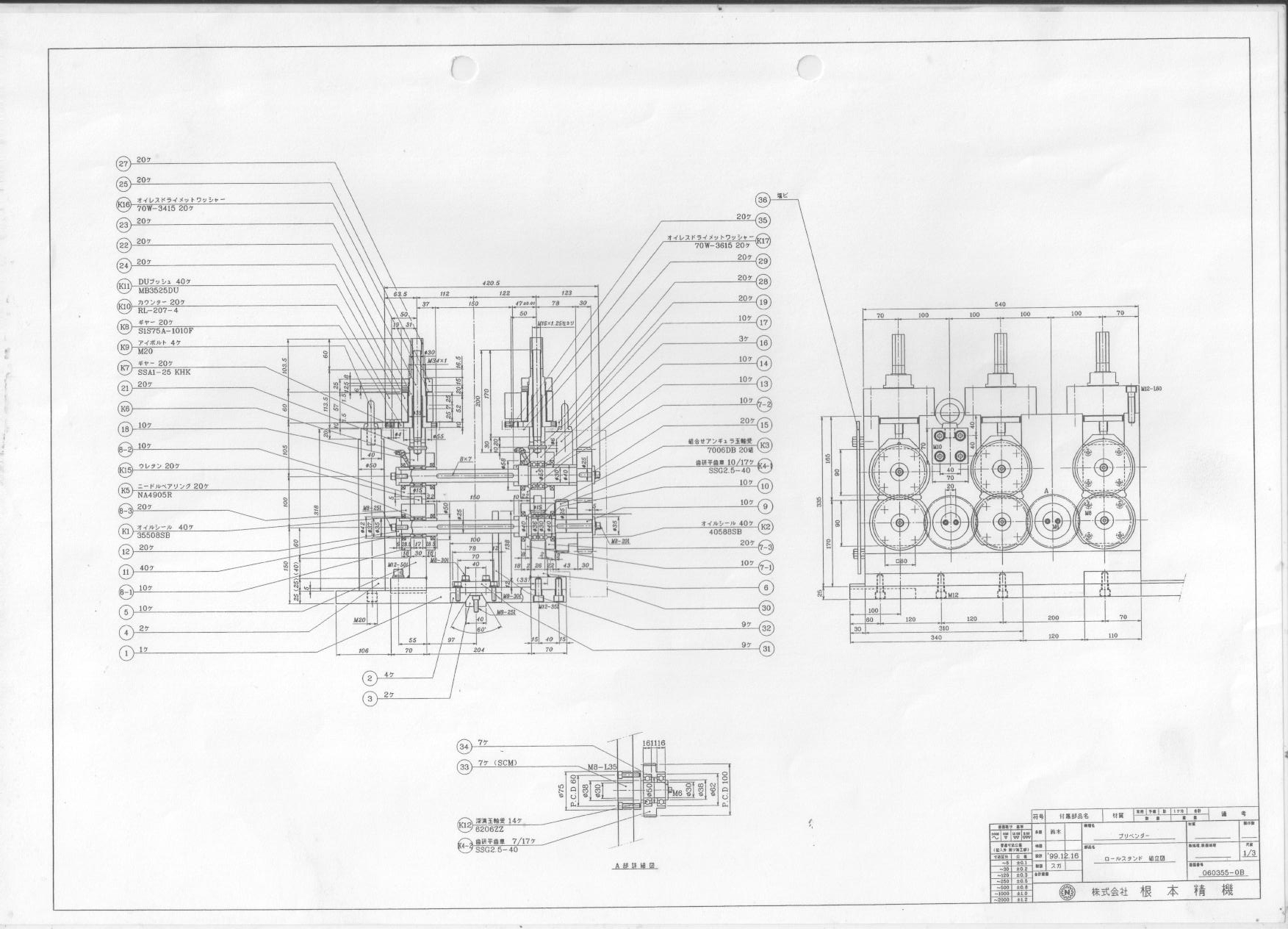 小成型轮实验机台（sw18可编辑+工程图）